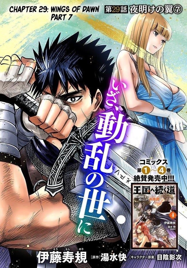 Road to Kingdom Chapter 29 - Page 3 in English