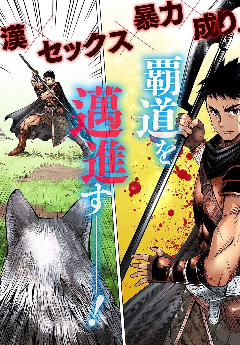 Road to Kingdom Chapter 6.1 - Page 3 in English