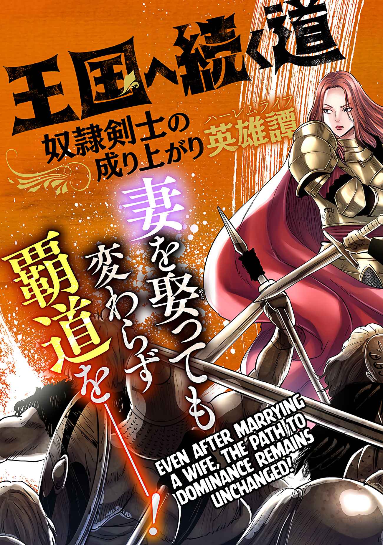 Road to Kingdom Chapter 65 - Page 3 in English