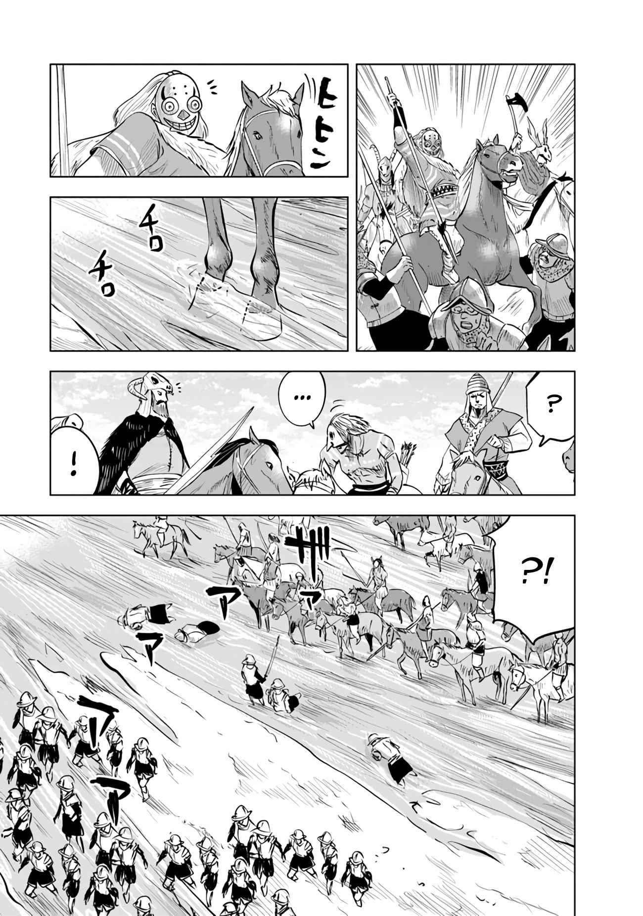 Road to Kingdom Chapter 72 - Page 20 in English