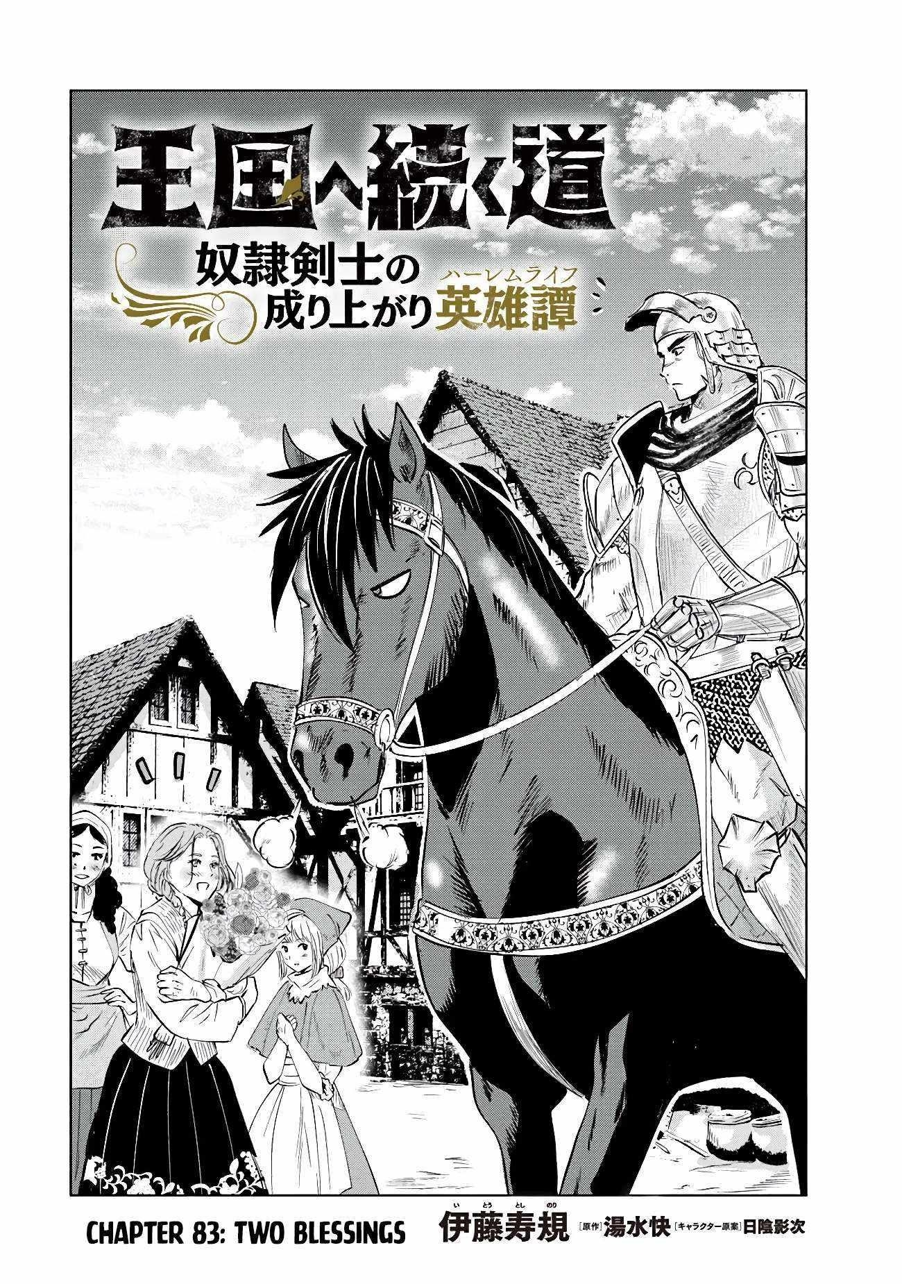 Road to Kingdom Chapter 83 - Page 3 in English