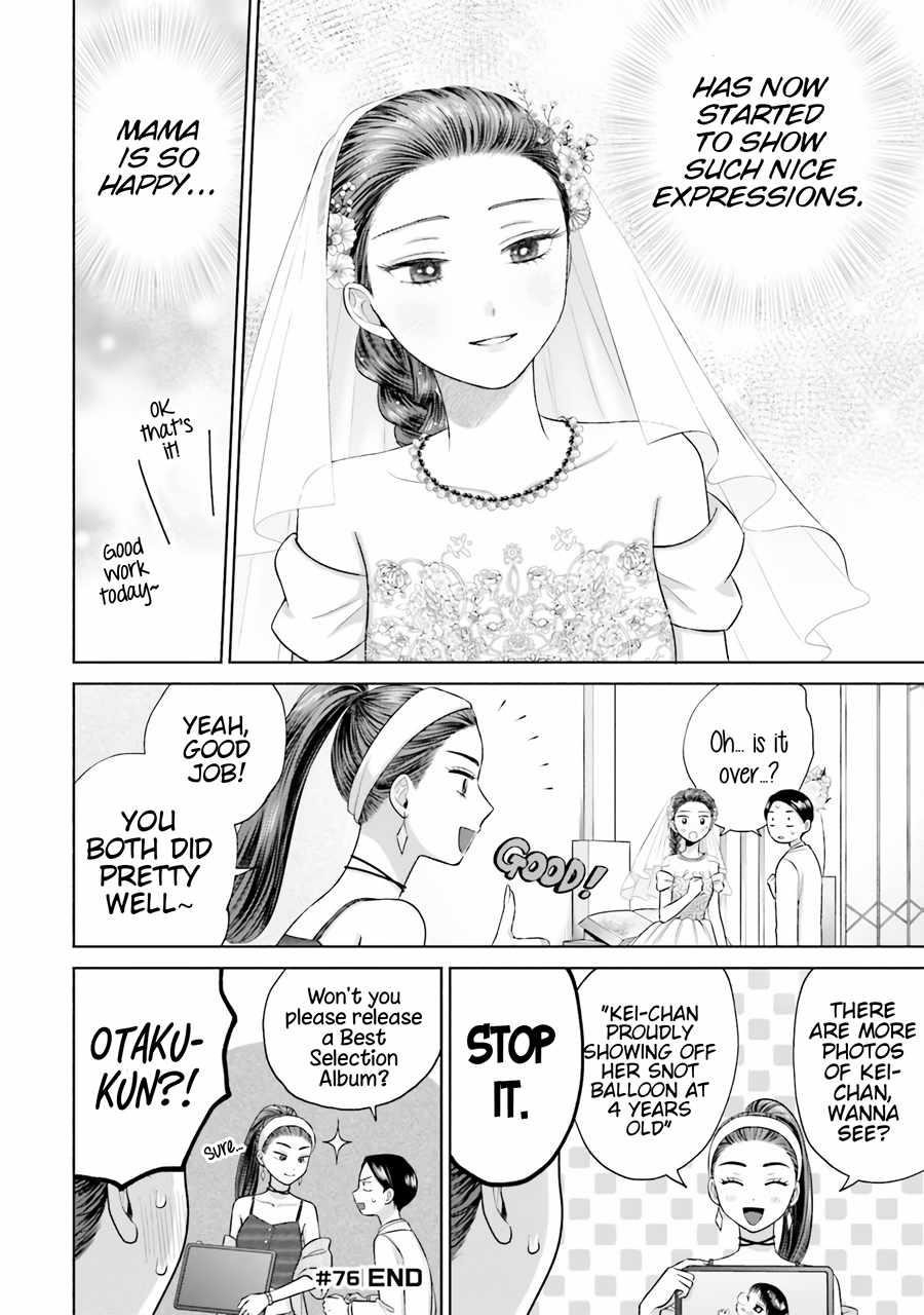 Gal Can’t Be Kind to Otaku!? Chapter 15 - Page 12 in English