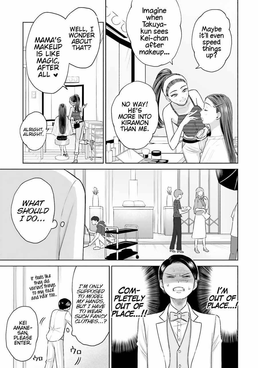 Gal Can’t Be Kind to Otaku!? Chapter 15 - Page 7 in English