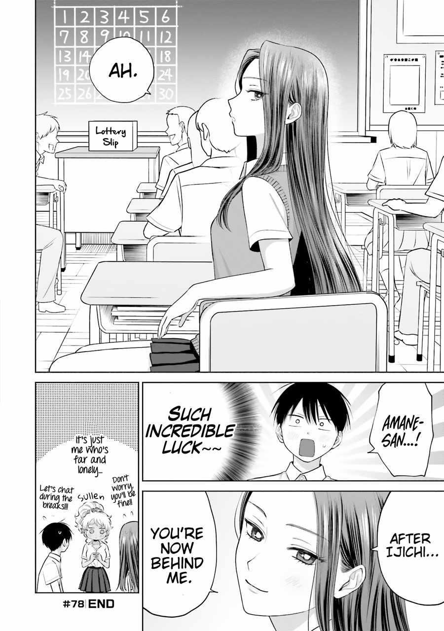 Gal Can’t Be Kind to Otaku!? Chapter 16 - Page 4 in English