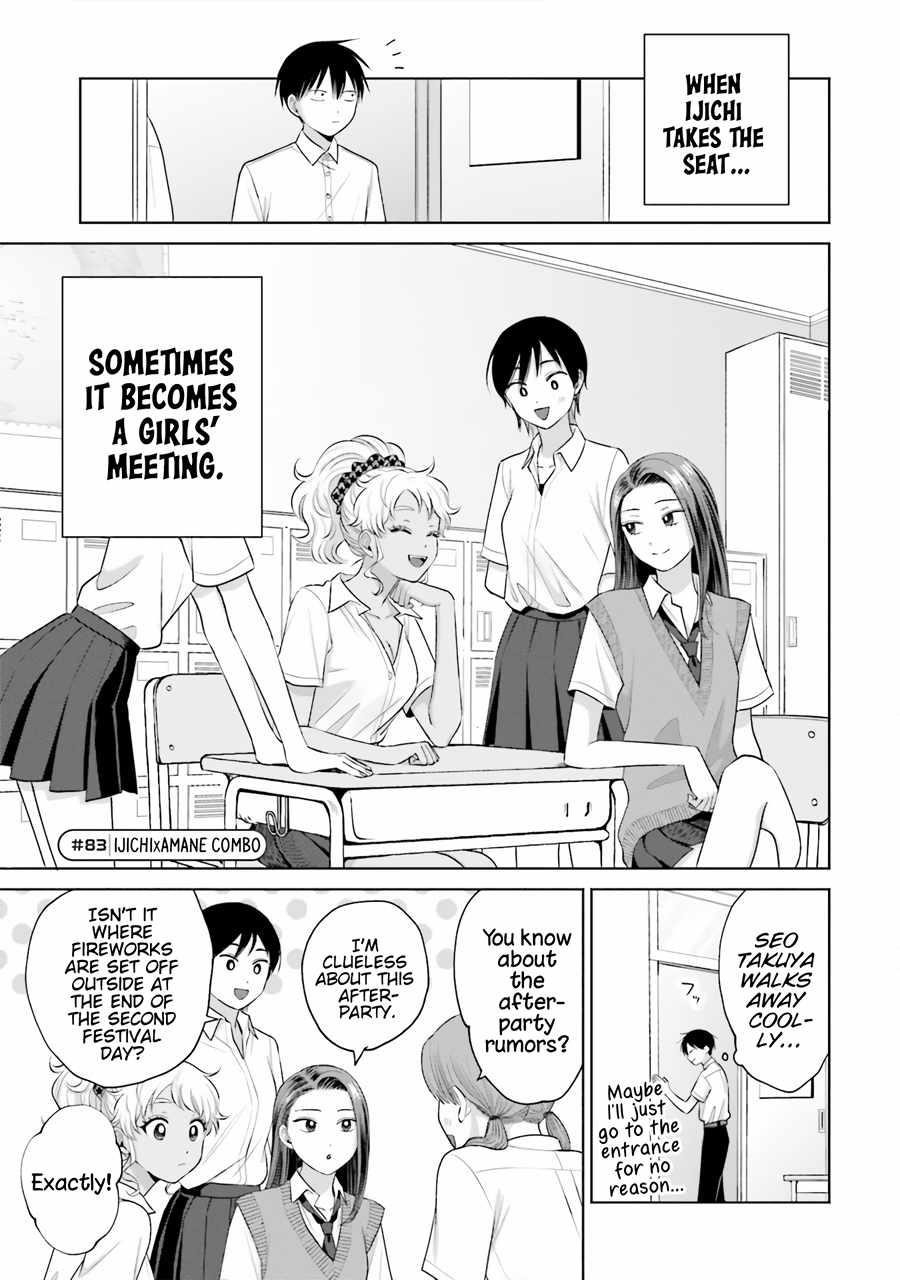 Gal Can’t Be Kind to Otaku!? Chapter 17 - Page 5 in English