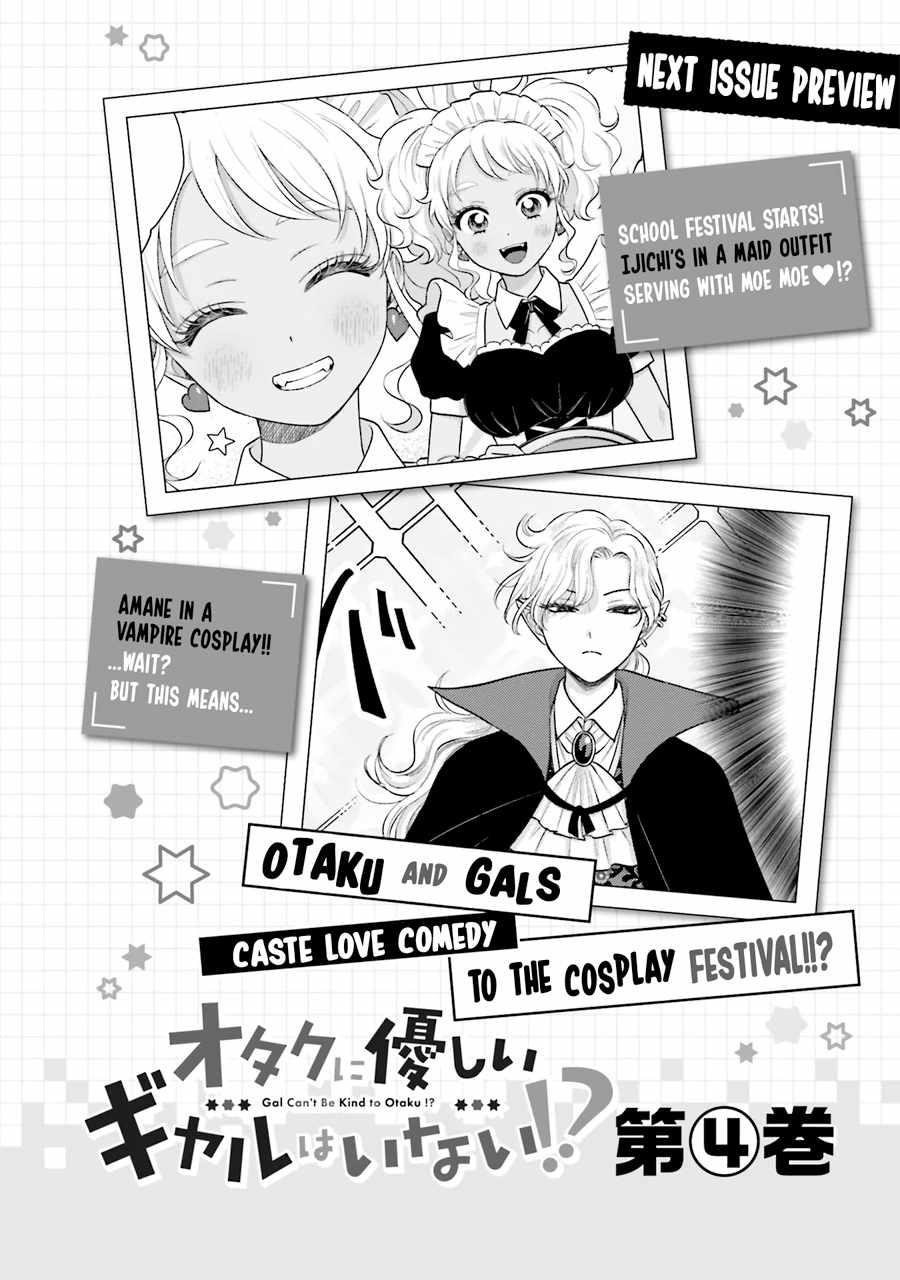 Gal Can’t Be Kind to Otaku!? Chapter 21 - Page 17 in English