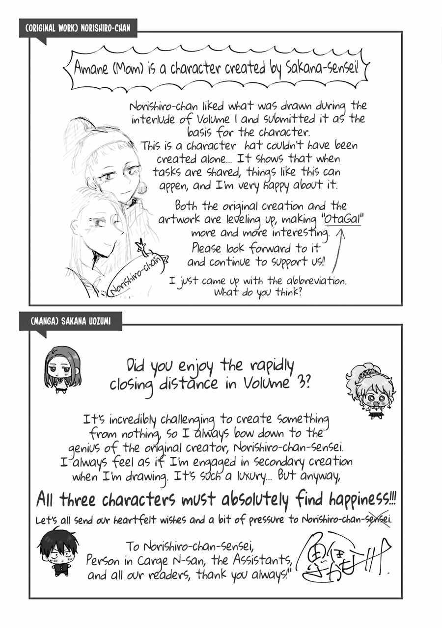 Gal Can’t Be Kind to Otaku!? Chapter 21 - Page 18 in English