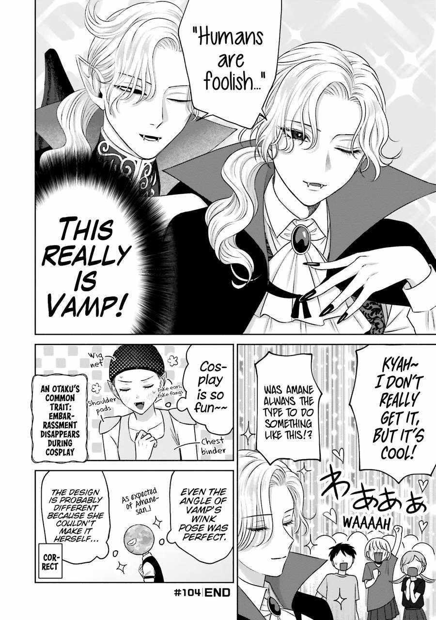 Gal Can’t Be Kind to Otaku!? Chapter 23 - Page 4 in English