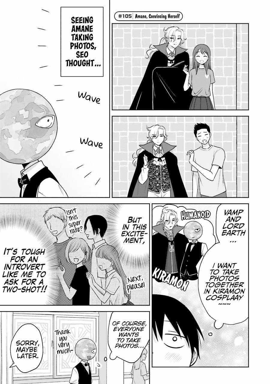 Gal Can’t Be Kind to Otaku!? Chapter 23 - Page 5 in English