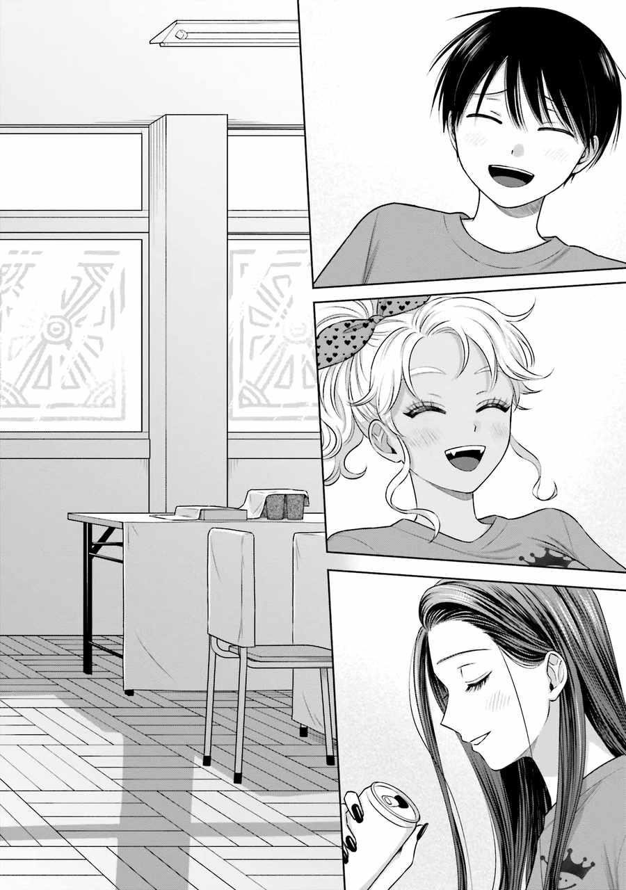 Gal Can’t Be Kind to Otaku!? Chapter 25 - Page 14 in English