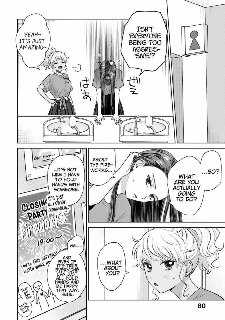Gal Can’t Be Kind to Otaku!? Chapter 26 - Page 11 in English