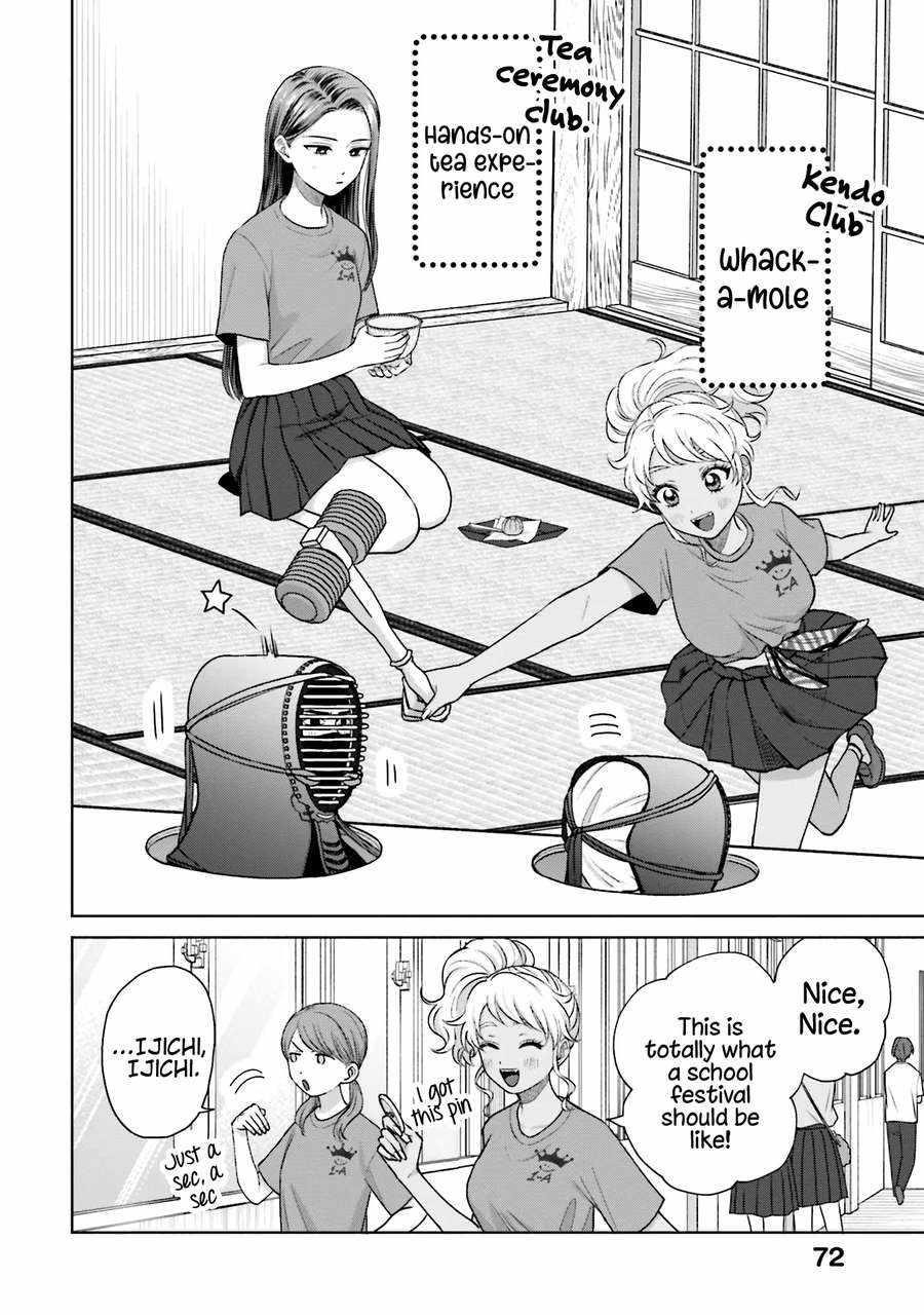 Gal Can’t Be Kind to Otaku!? Chapter 26 - Page 3 in English