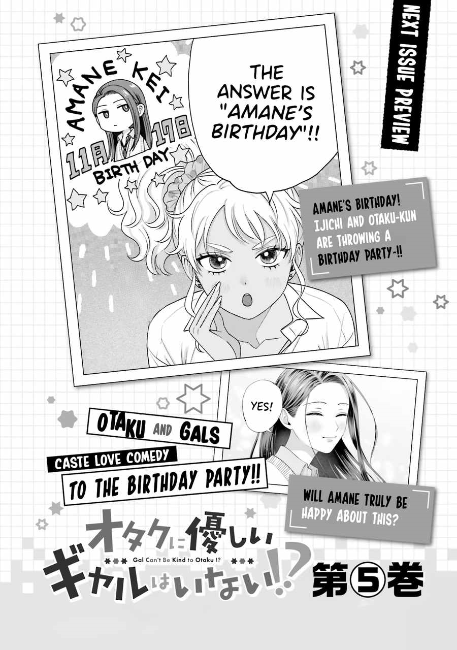 Gal Can’t Be Kind to Otaku!? Chapter 29 - Page 23 in English