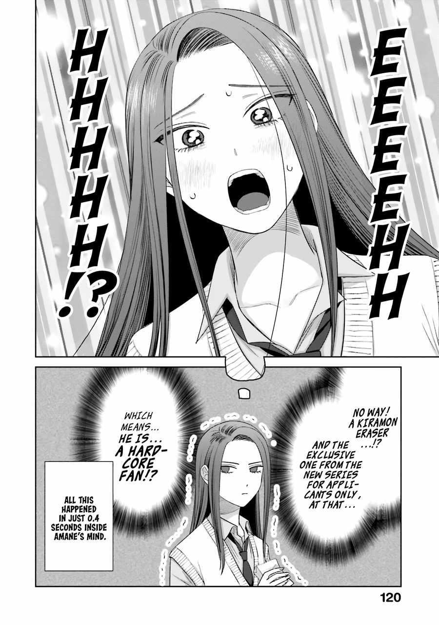 Gal Can’t Be Kind to Otaku!? Chapter 36 - Page 17 in English
