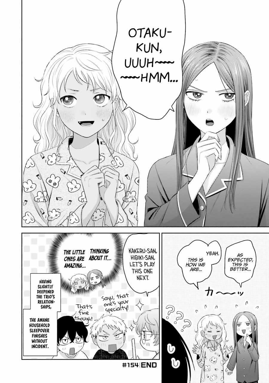 Gal Can’t Be Kind to Otaku!? Chapter 37 - Page 17 in English