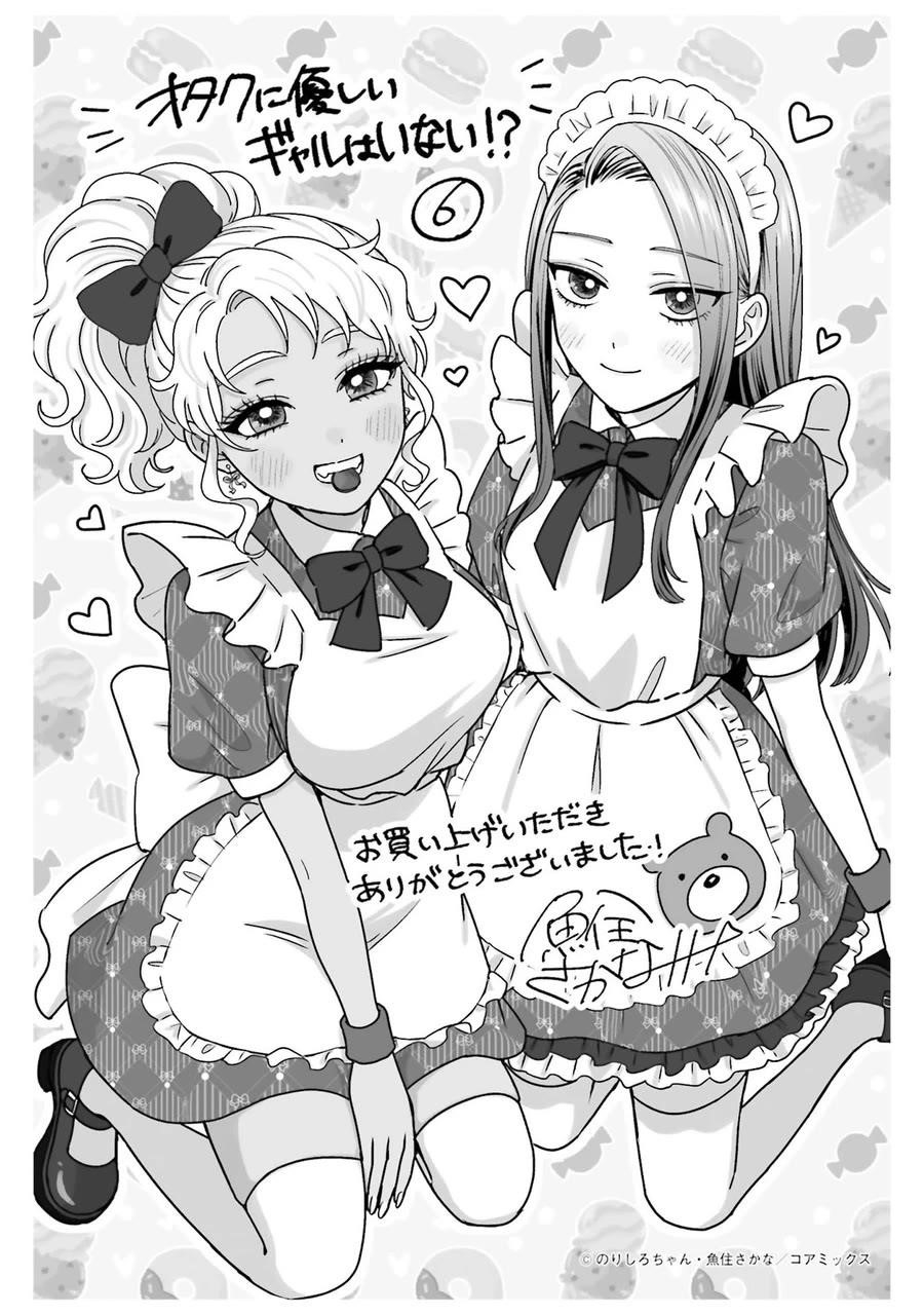 Gal Can’t Be Kind to Otaku!? Chapter 44 - Page 26 in English