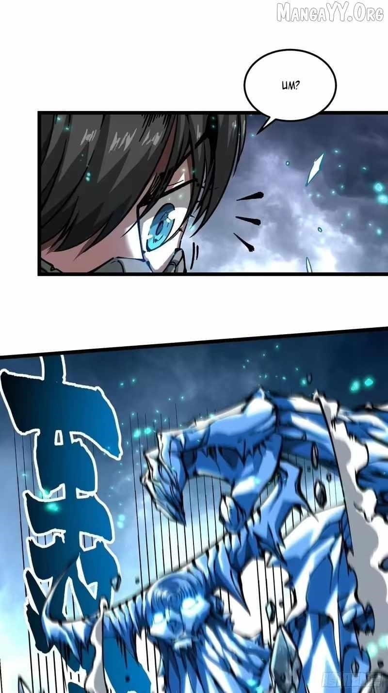 Martial Evolution: Start by Awakening the King of Monsters Chapter 118 - Page 5 in English