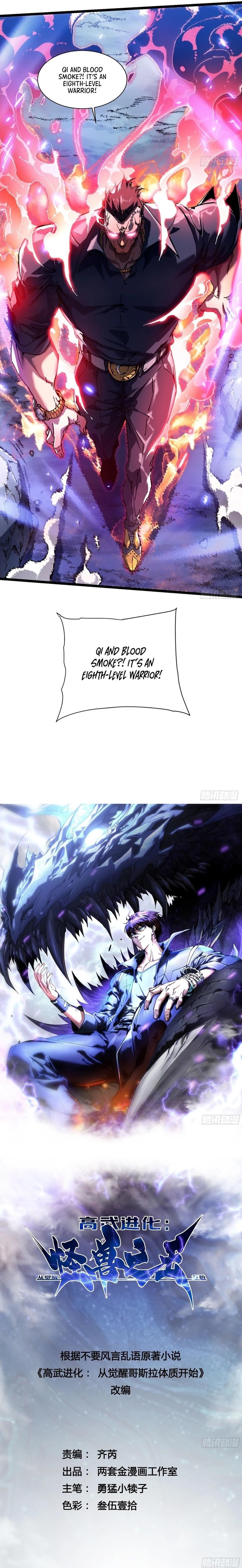 Martial Evolution: Start by Awakening the King of Monsters Chapter 15 - Page 11 in English