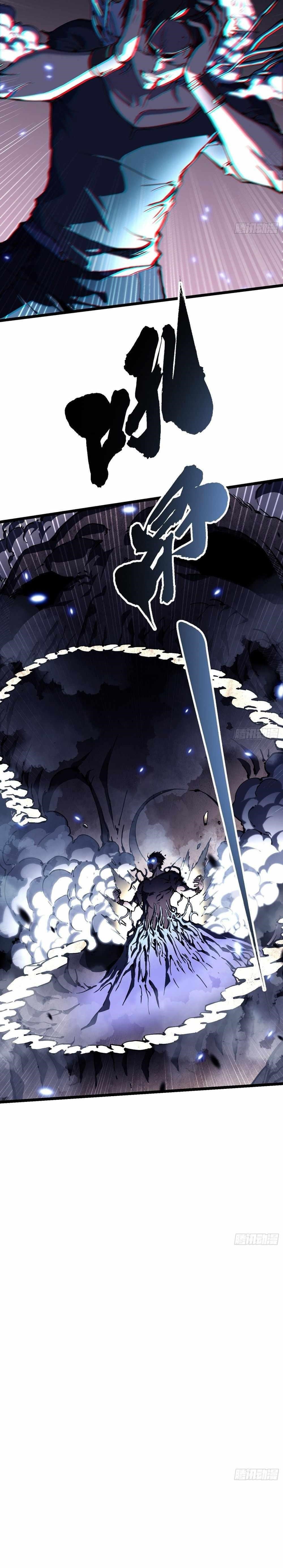 Martial Evolution: Start by Awakening the King of Monsters Chapter 30 - Page 4 in English