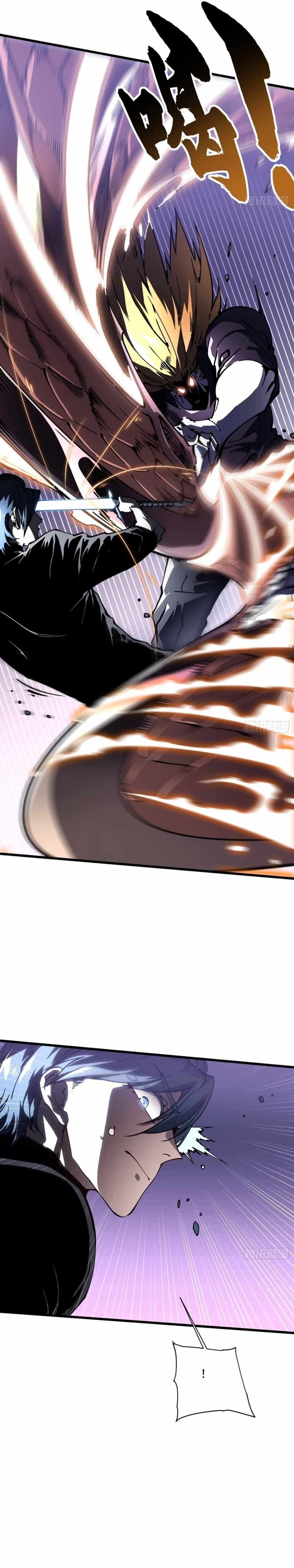 Martial Evolution: Start by Awakening the King of Monsters Chapter 37 - Page 11 in English