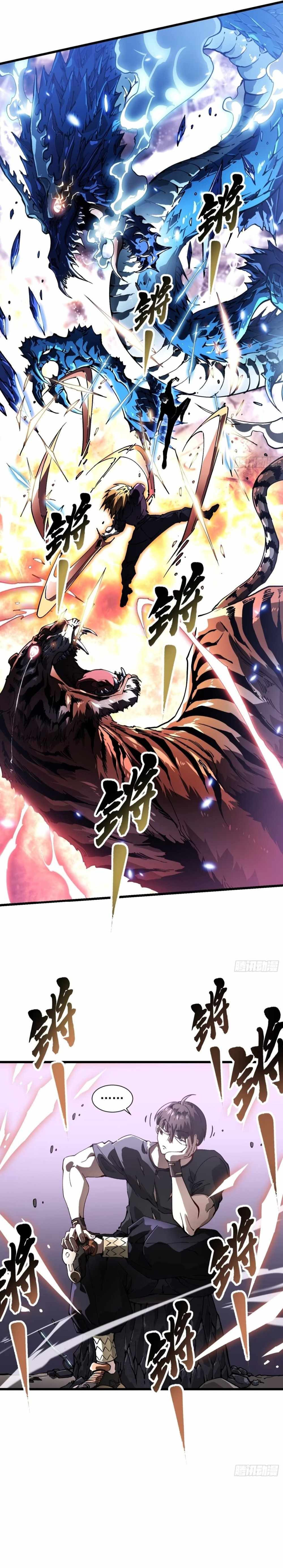 Martial Evolution: Start by Awakening the King of Monsters Chapter 37 - Page 15 in English