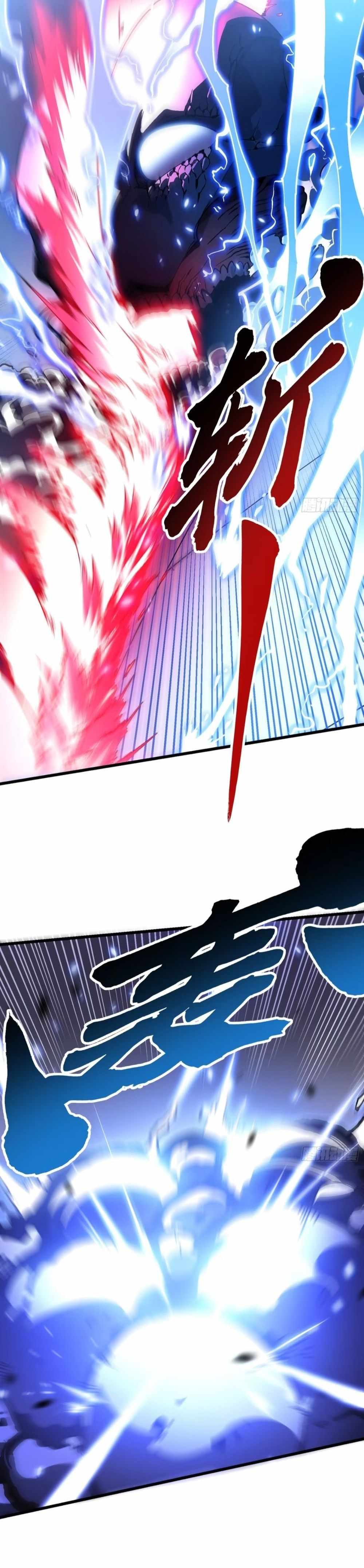 Martial Evolution: Start by Awakening the King of Monsters Chapter 45 - Page 5 in English