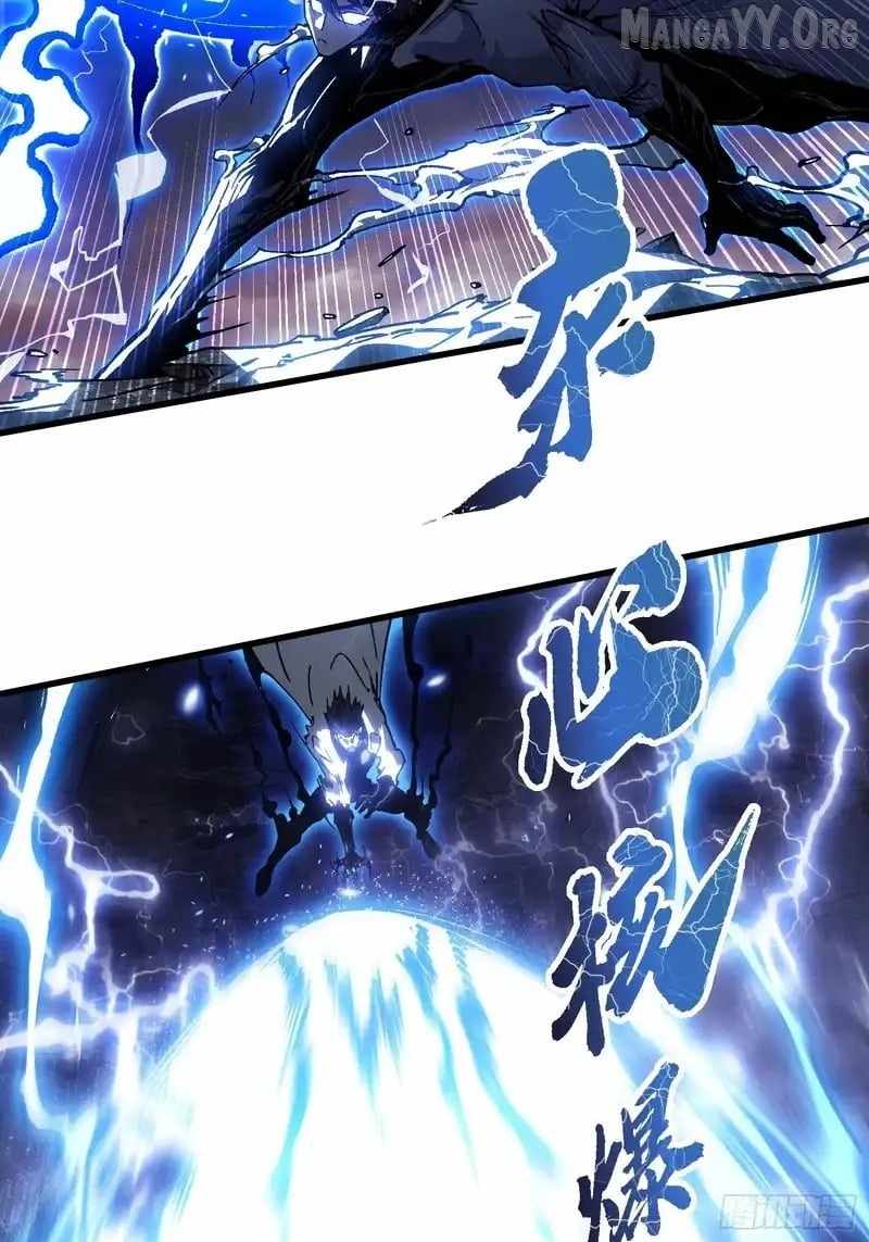 Martial Evolution: Start by Awakening the King of Monsters Chapter 82 - Page 28 in English