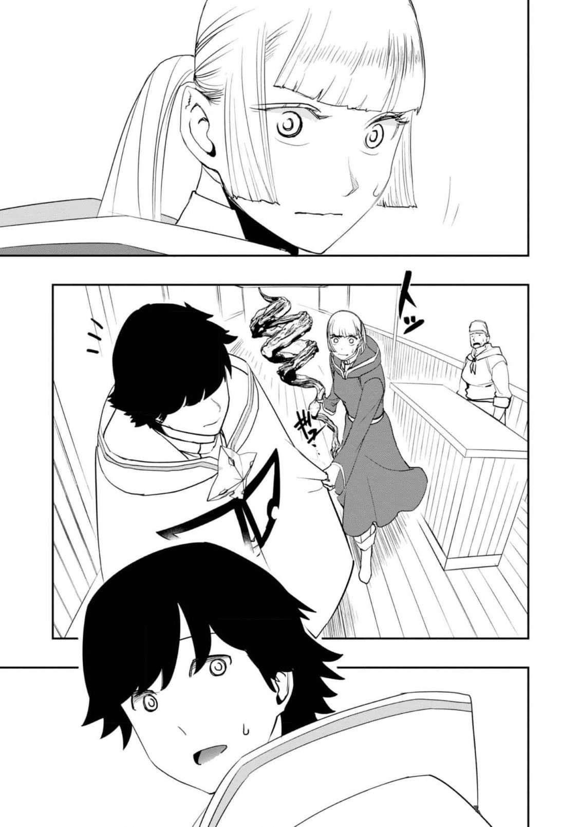 Water Magician @COMIC Chapter 21 - Page 6 in English