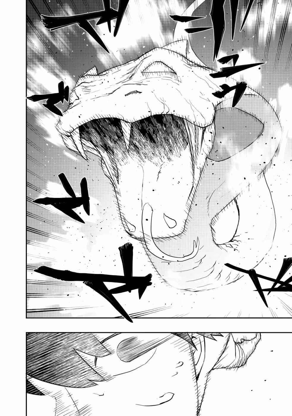 Water Magician @COMIC Chapter 3 - Page 16 in English