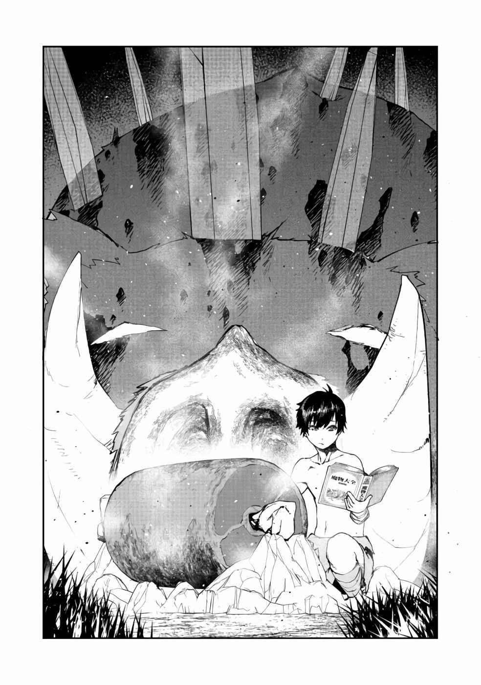 Water Magician @COMIC Chapter 3 - Page 3 in English