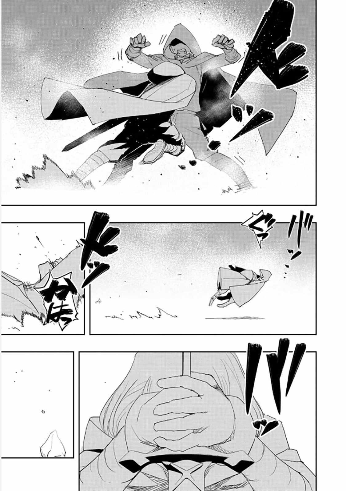 Water Magician @COMIC Chapter 38 - Page 11 in English