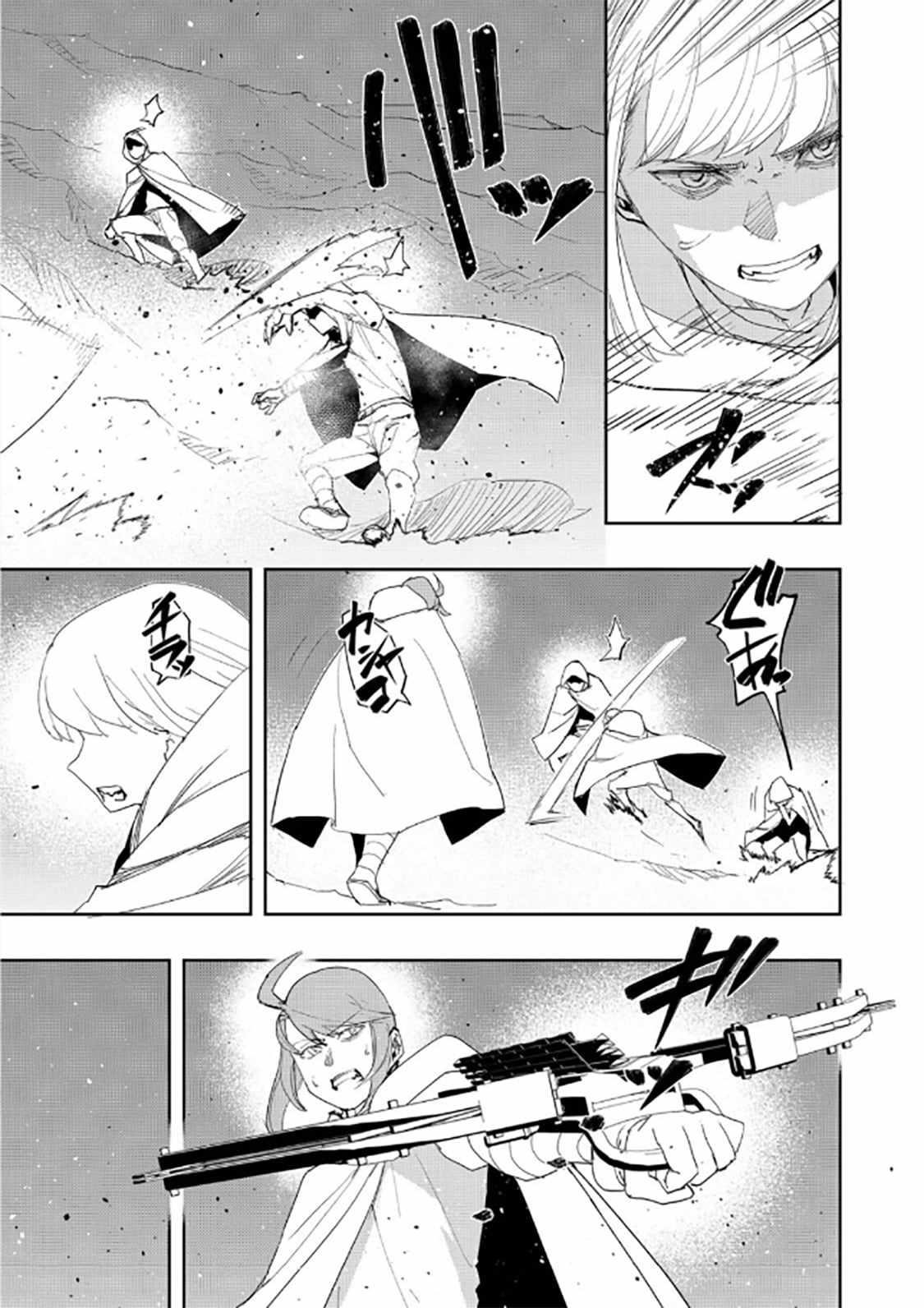 Water Magician @COMIC Chapter 38 - Page 9 in English