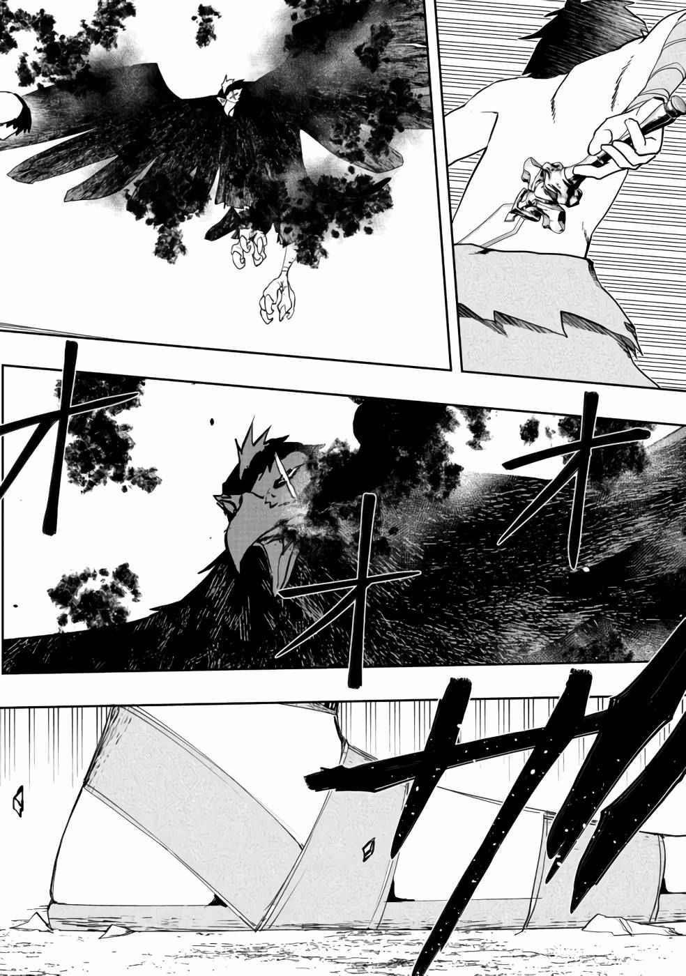 Water Magician @COMIC Chapter 4 - Page 21 in English