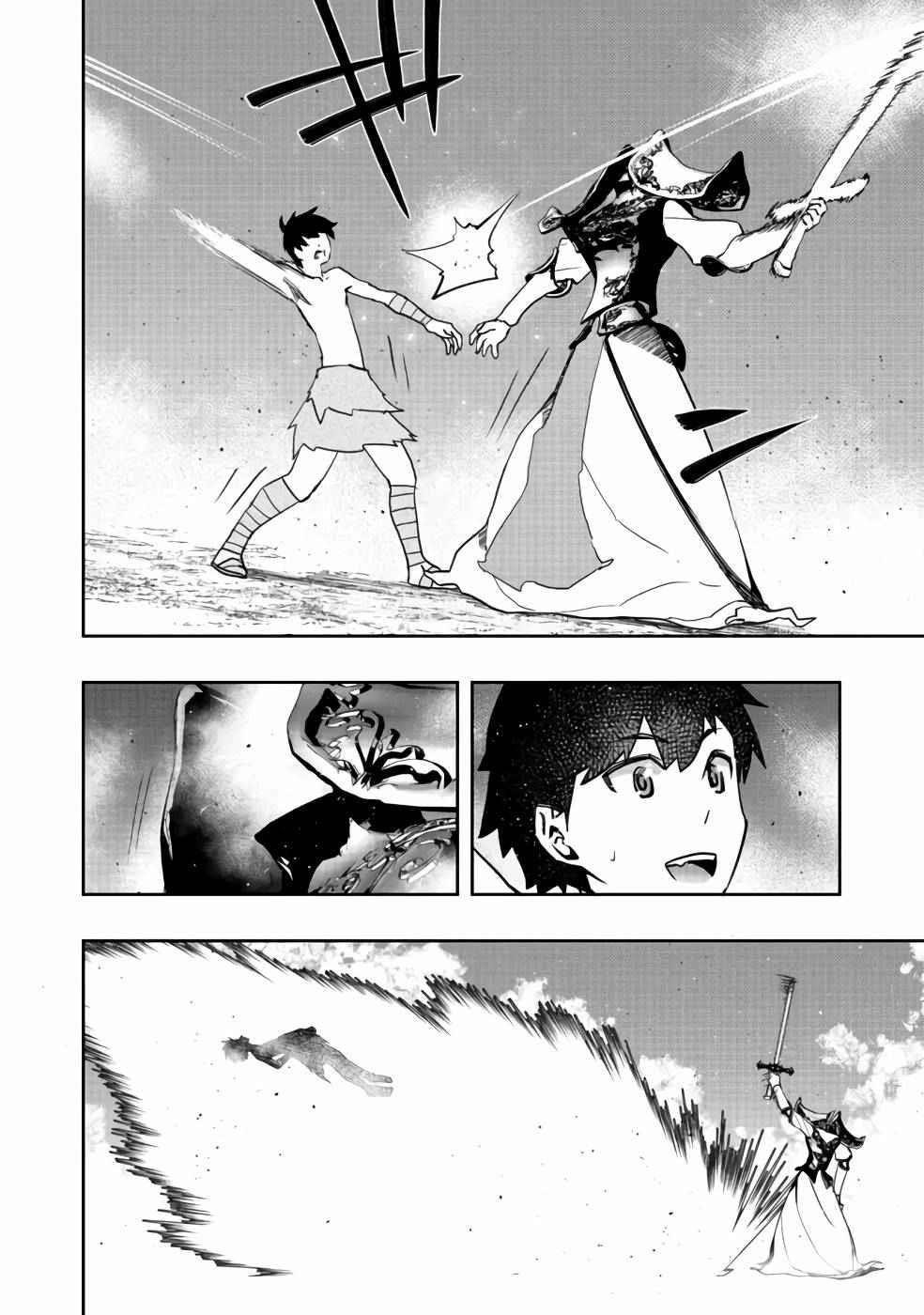 Water Magician @COMIC Chapter 4 - Page 8 in English