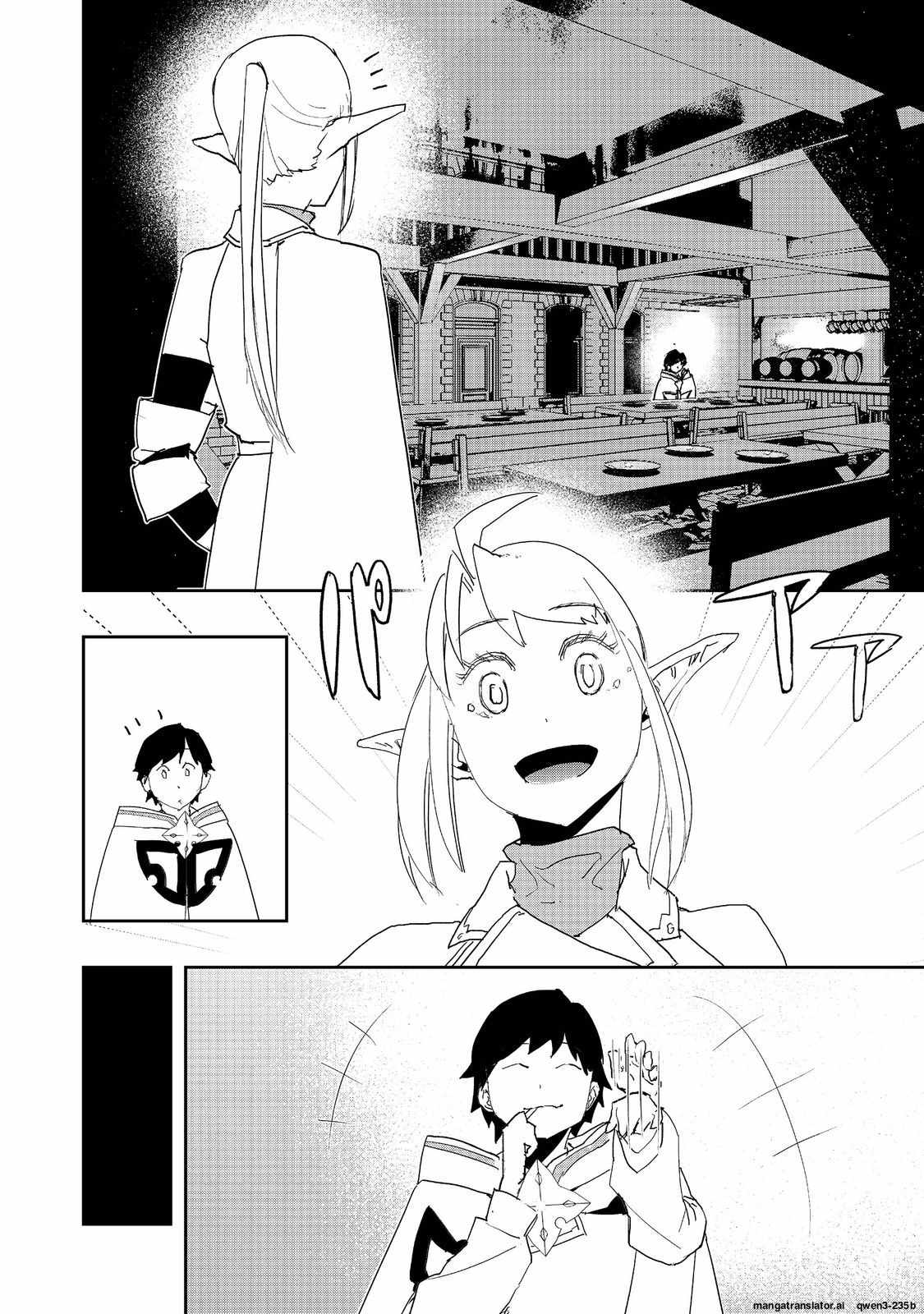 Water Magician @COMIC Chapter 40 - Page 10 in English