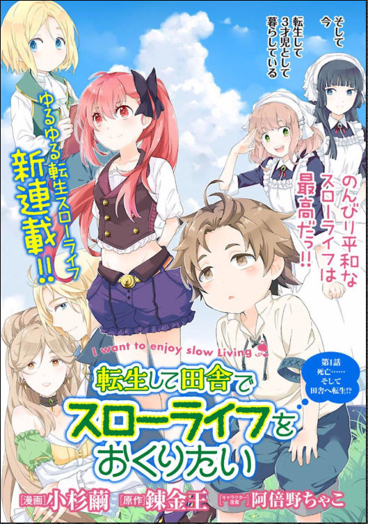 Tensei Shite Inaka de slowlife wo Okuritai Chapter 1 - Page 6 in English
