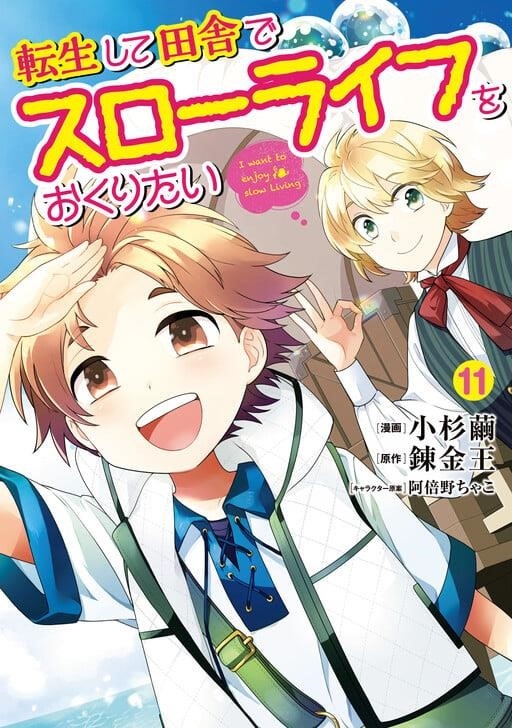 Tensei Shite Inaka de slowlife wo Okuritai Chapter 74 - Page 3 in English