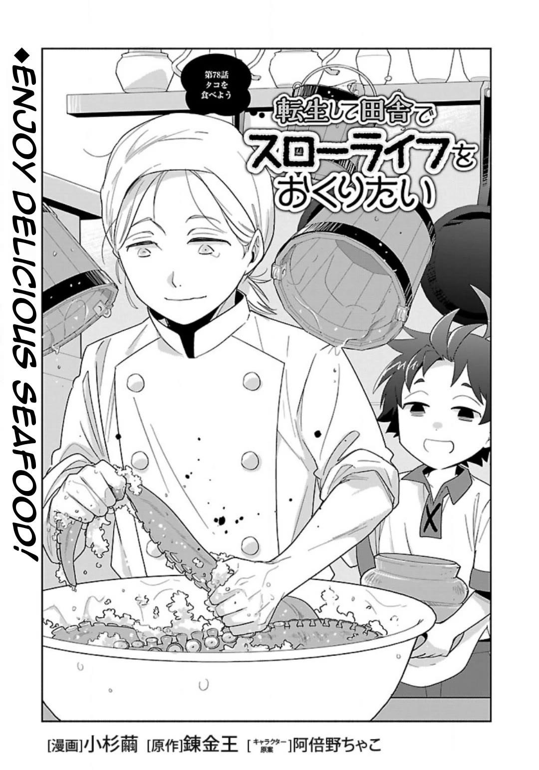 Tensei Shite Inaka de slowlife wo Okuritai Chapter 78 - Page 3 in English