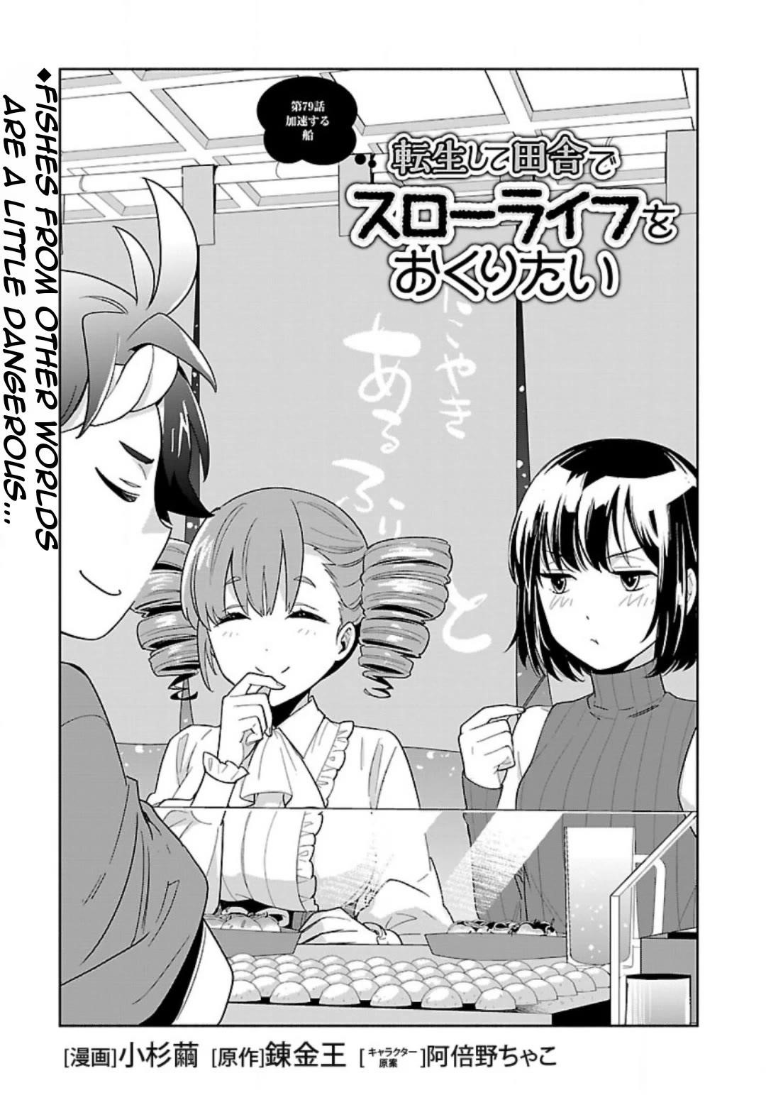 Tensei Shite Inaka de slowlife wo Okuritai Chapter 79 - Page 3 in English