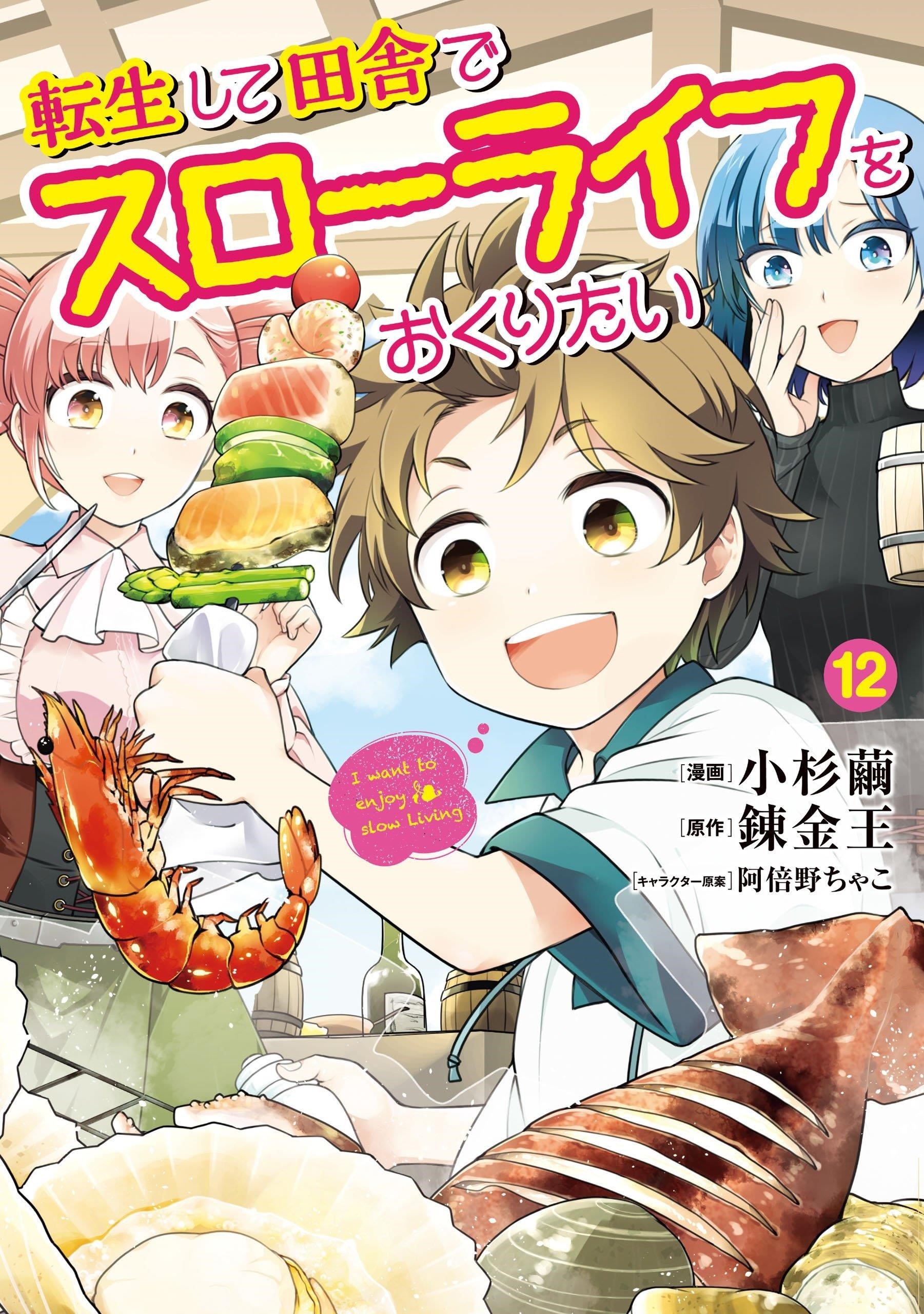 Tensei Shite Inaka de slowlife wo Okuritai Chapter 80 - Page 3 in English
