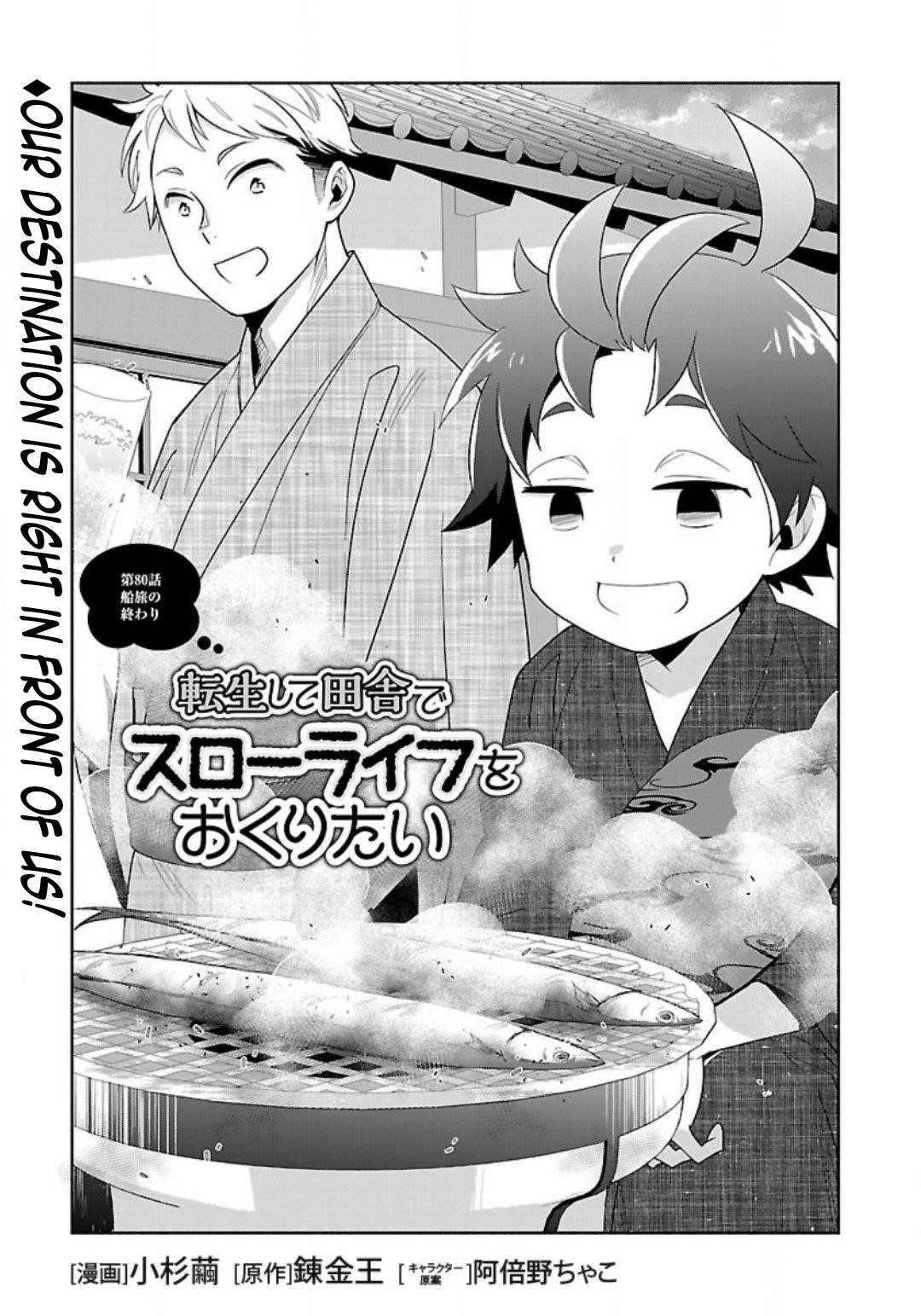 Tensei Shite Inaka de slowlife wo Okuritai Chapter 80 - Page 4 in English