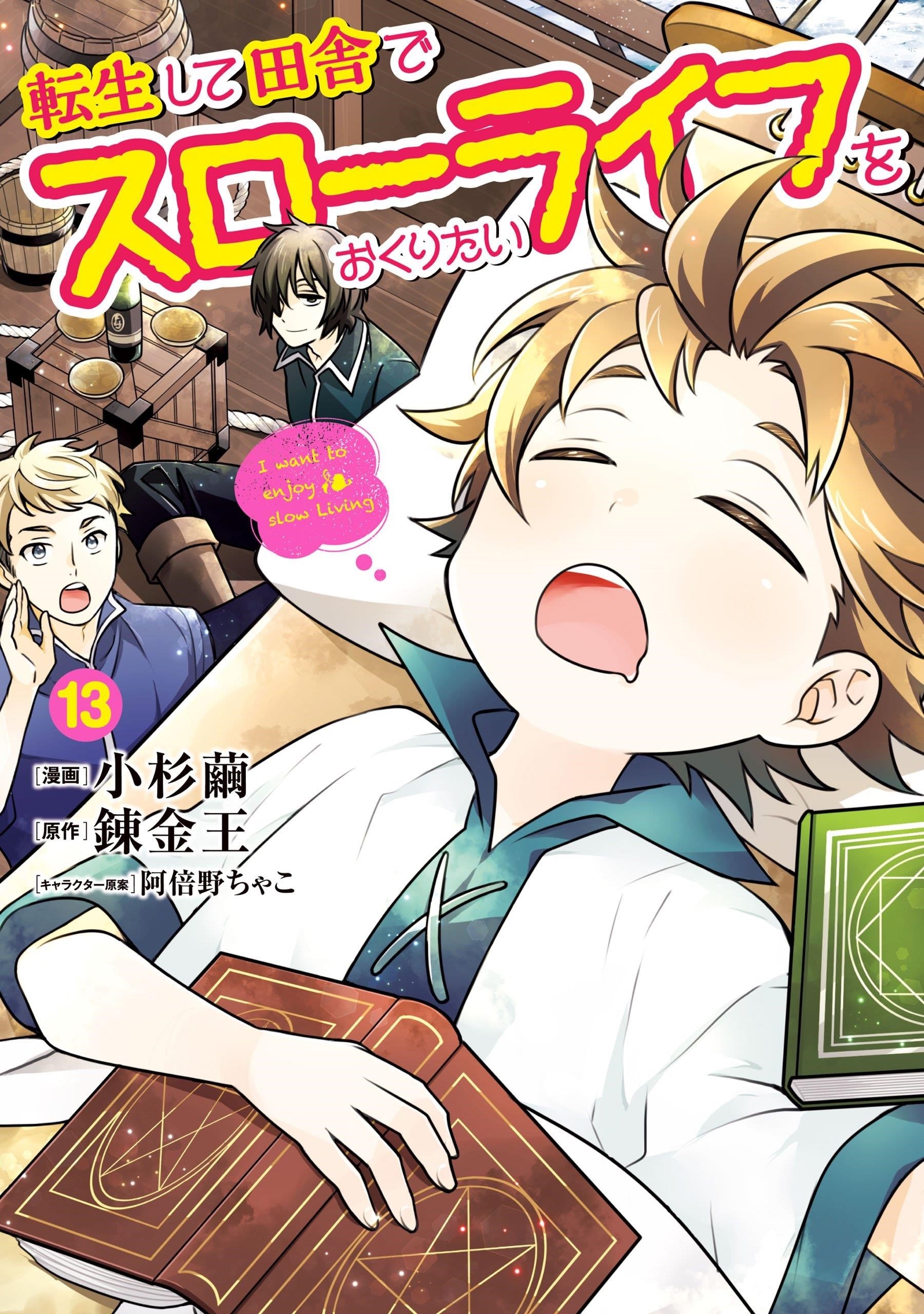 Tensei Shite Inaka de slowlife wo Okuritai Chapter 86 - Page 3 in English