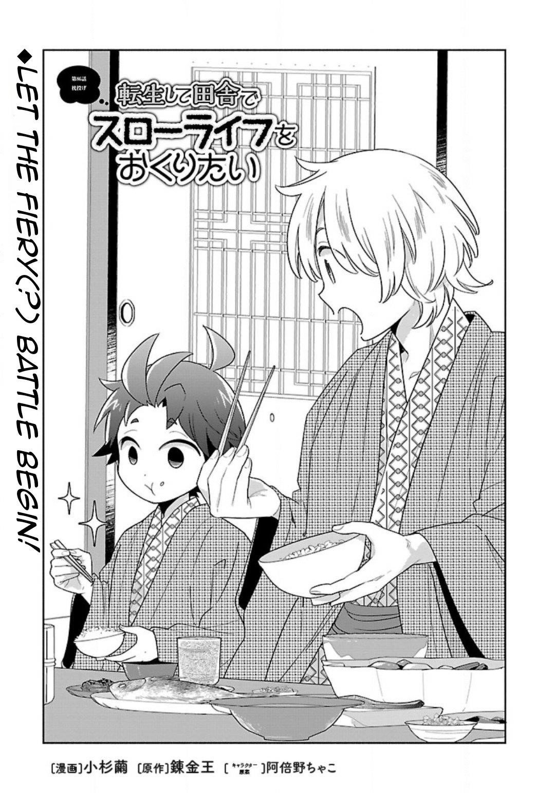 Tensei Shite Inaka de slowlife wo Okuritai Chapter 86 - Page 4 in English