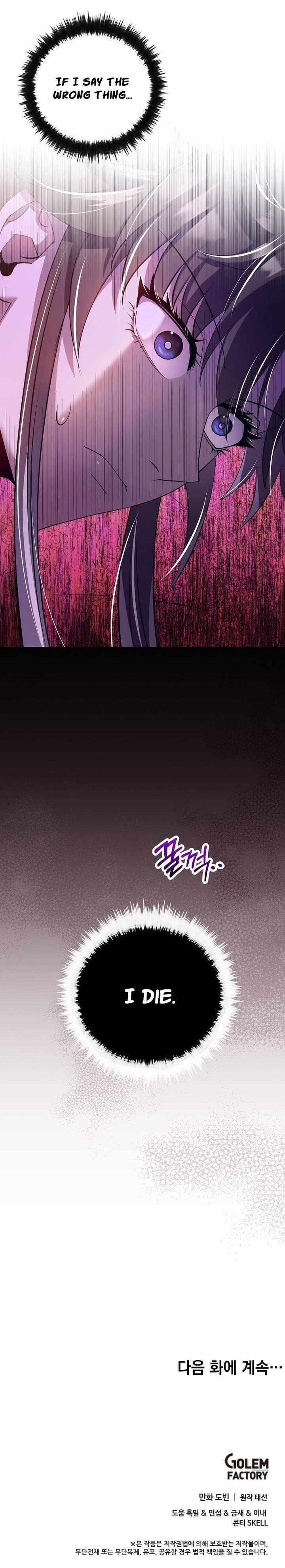 Doctor’s Rebirth Chapter 235 - Page 15 in English