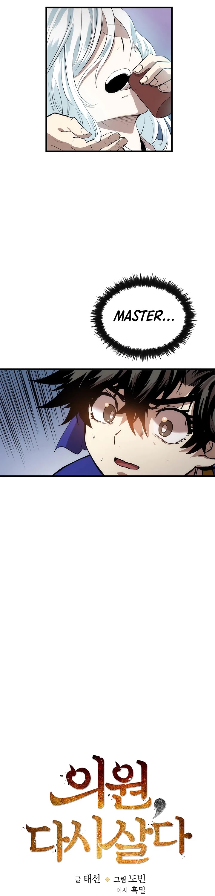 Doctor’s Rebirth Chapter 26 - Page 5 in English