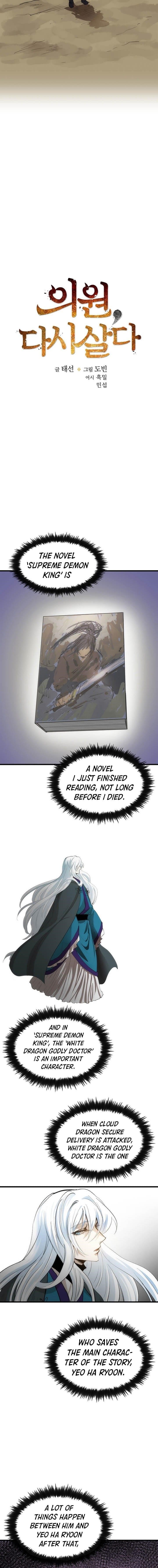 Doctor’s Rebirth Chapter 3 - Page 5 in English