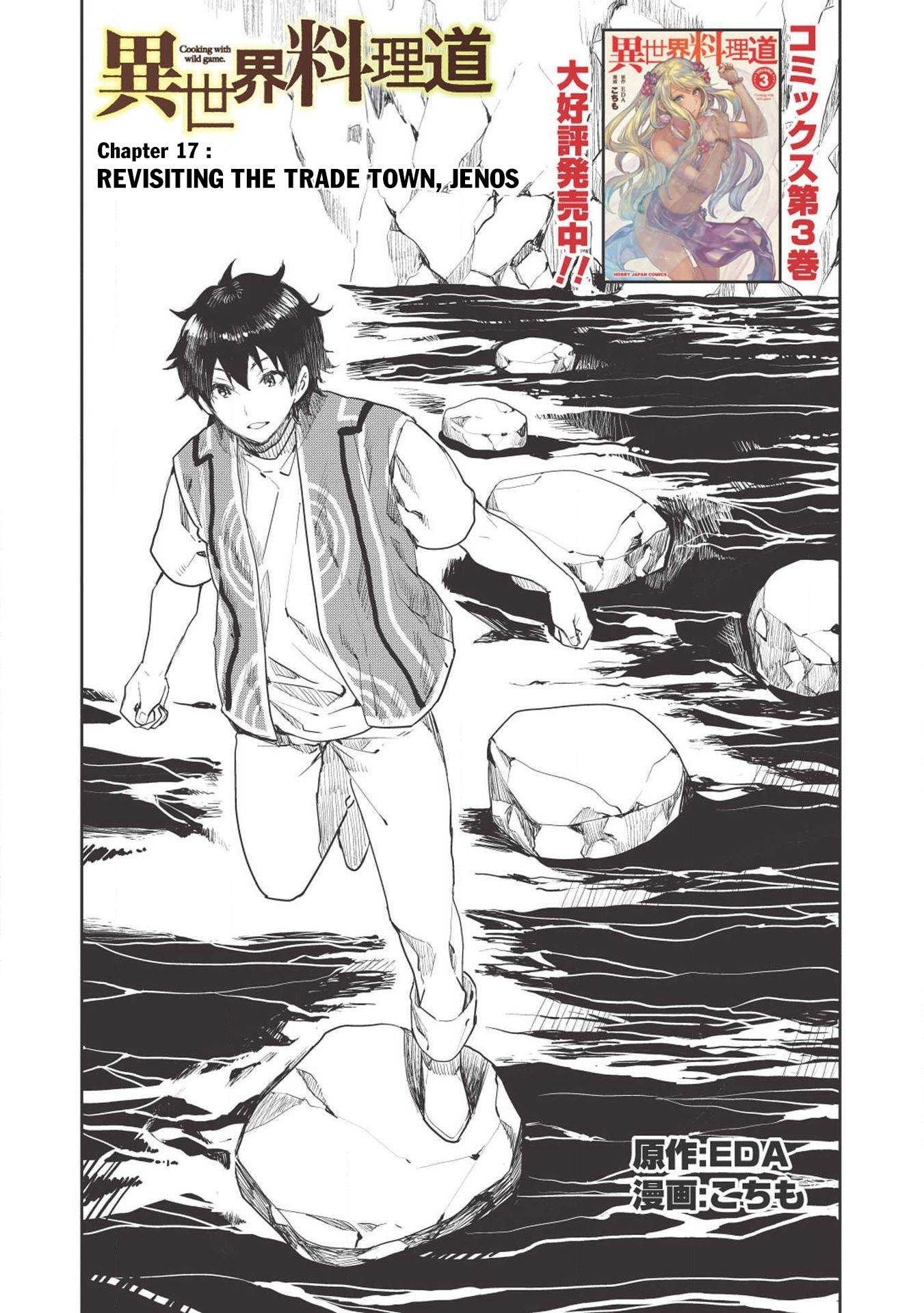 Isekai Ryouridou Chapter 17 - Page 3 in English