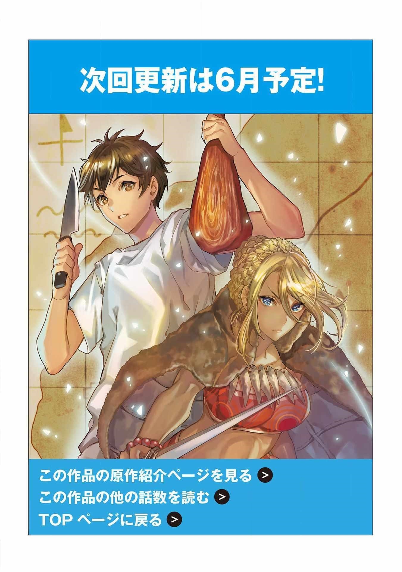 Isekai Ryouridou Chapter 31 - Page 29 in English