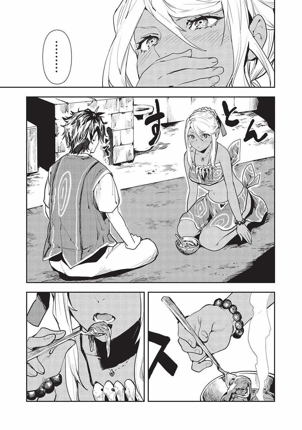 Isekai Ryouridou Chapter 46 - Page 17 in English