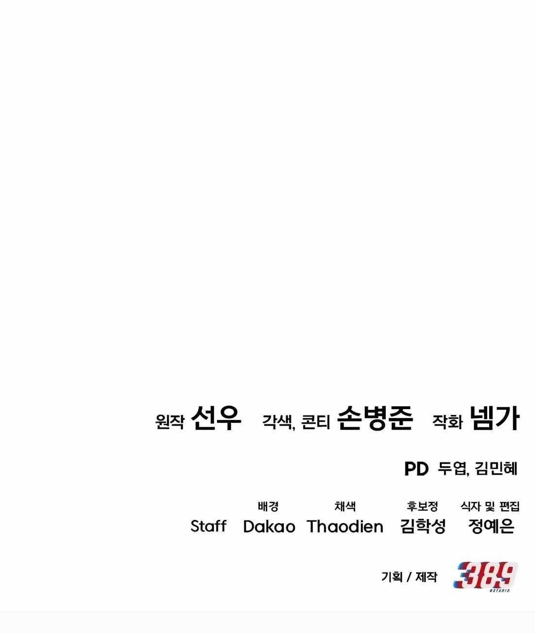 I Regressed but the World Didn’t Fall Chapter 41 - Page 21 in English